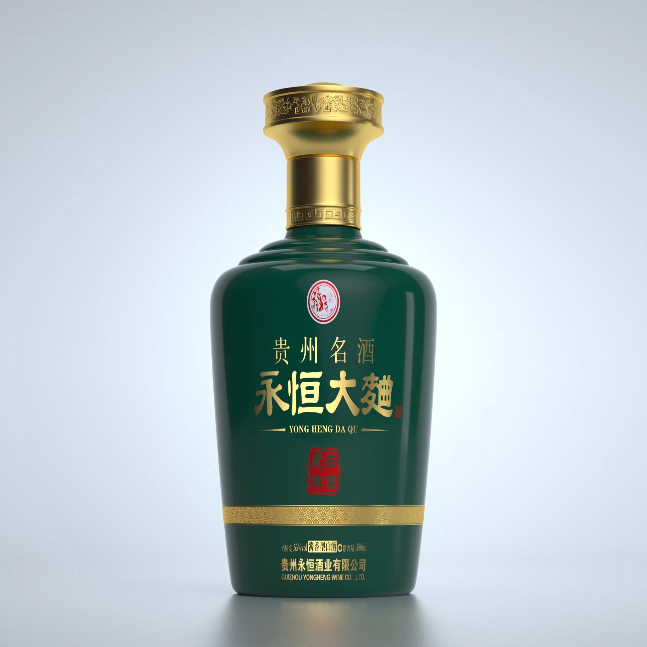 永恒大曲（虎年）