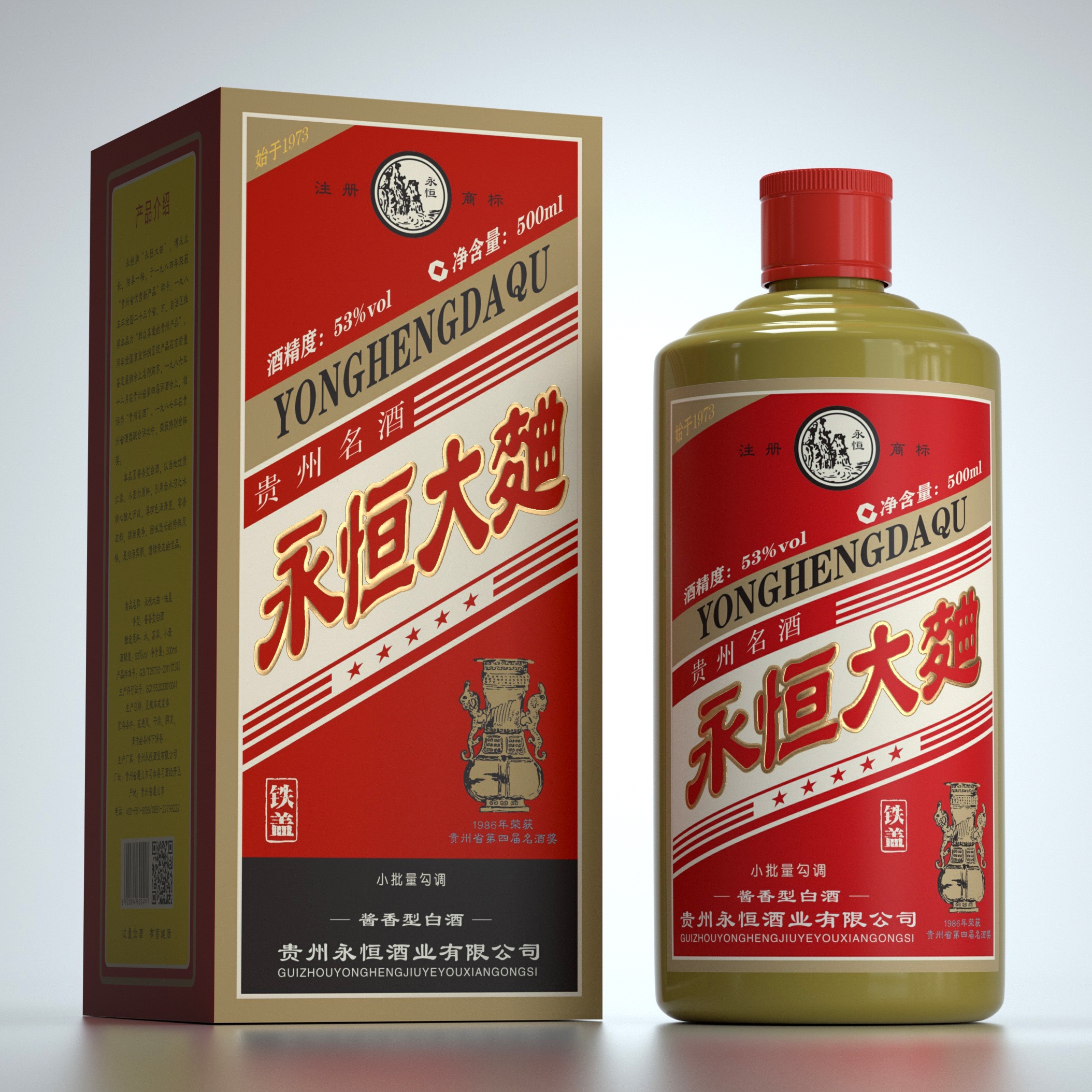 永恒大曲（铁盖）