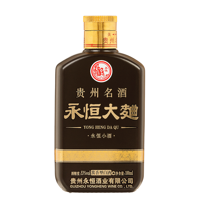 永恒大曲（小酒）